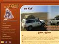 Voyage d'Aventure - Le Maroc, La Mauritanie, le Desert...